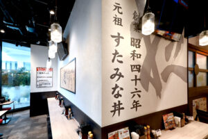 伝説のすた丼屋　ヨドバシ仙台店の写真