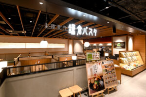 鎌倉パスタ　ヨドバシ仙台店の写真
