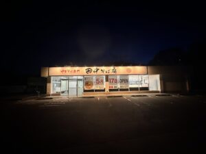 中華そば専門 田中そば店 塩釜店の写真
